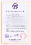 中國(guó)節(jié)能產(chǎn)品認(rèn)證證書(shū)