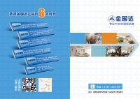 金國(guó)達(dá)單元機(jī)系列